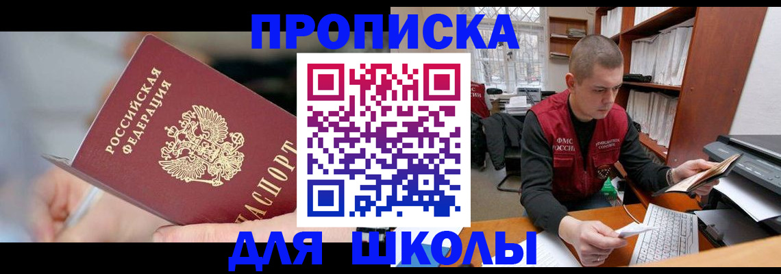 прописка гарантия в Новокуйбышевске