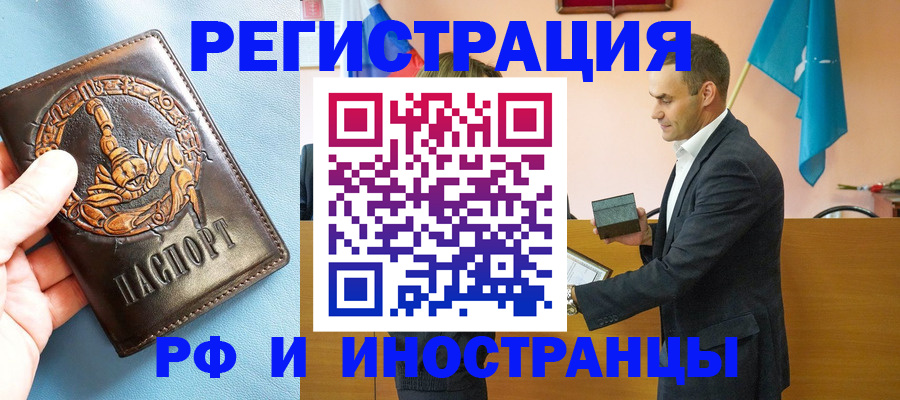 временная регистрация адрес в Новокуйбышевске