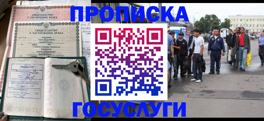 миграционный учет в Новокуйбышевске