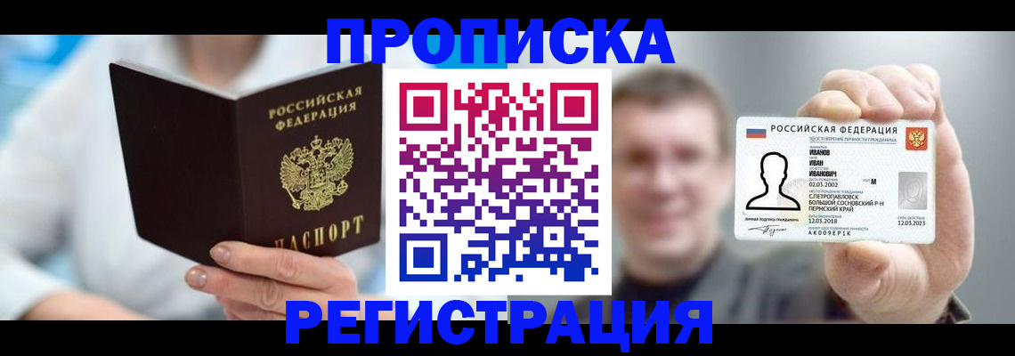 миграционный учет в Новокуйбышевске