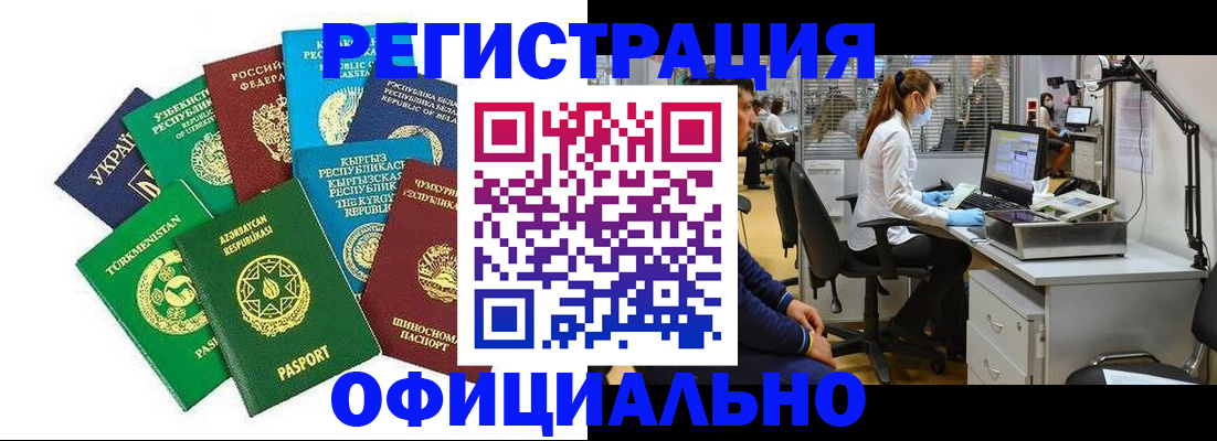 прописка для военкомата в Новокуйбышевске