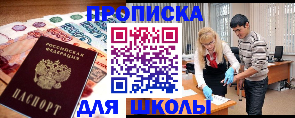 временная регистрация адрес в Новокуйбышевске